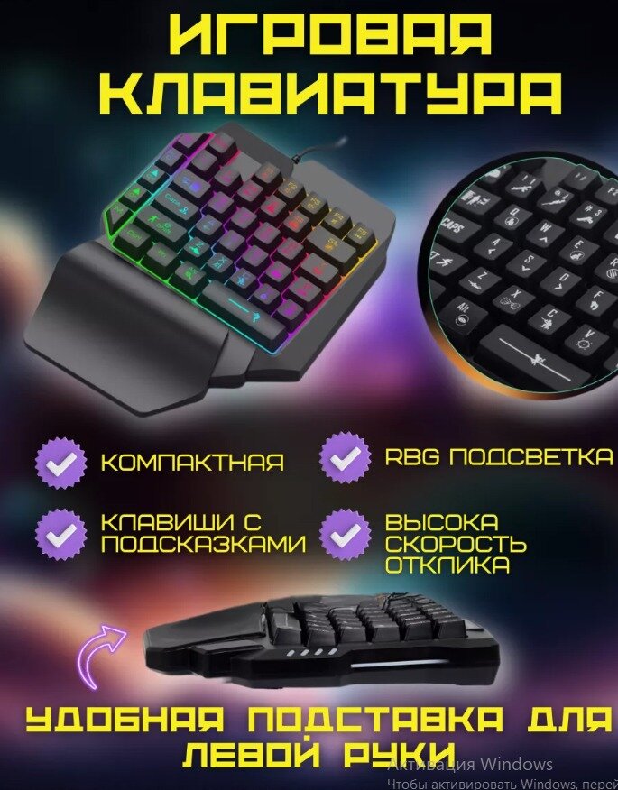 Игровой набор для телефона / Геймпад для смартфона / Мобильный геймпад/ Игровая мышь и клавиатура для телефона смартфона планшета 10221 — фото 1