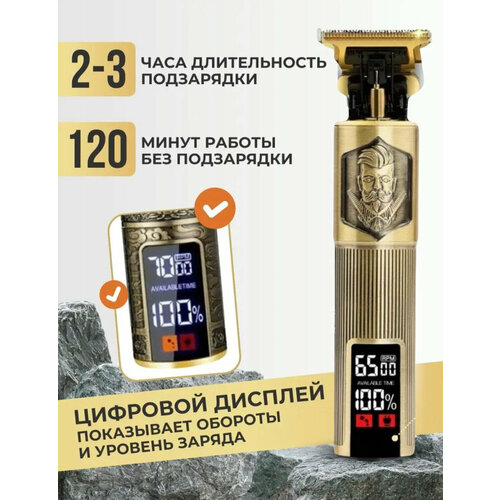 Триммер для стрижки волос бороды и усов c индикатором заряда 745₽