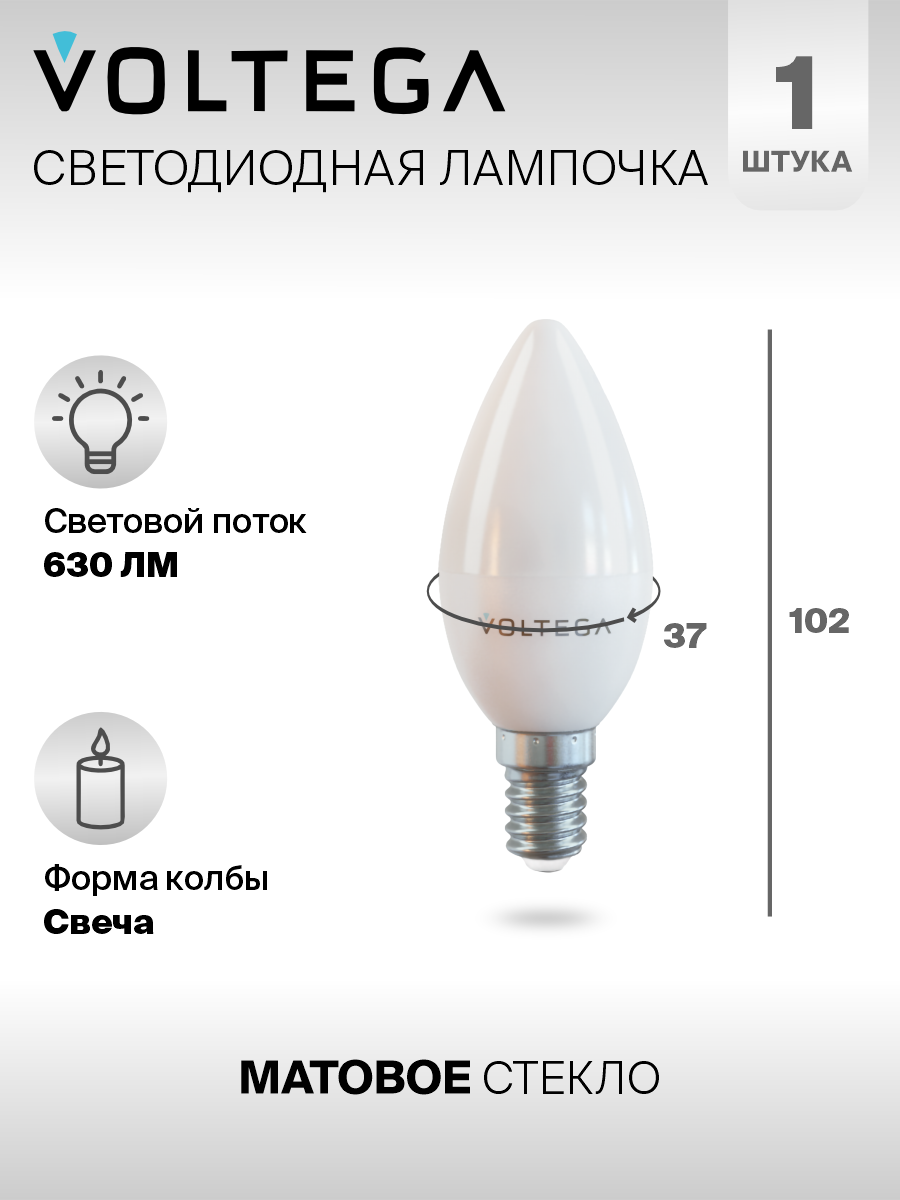 Лампочка Voltega LED E14 7W 7048