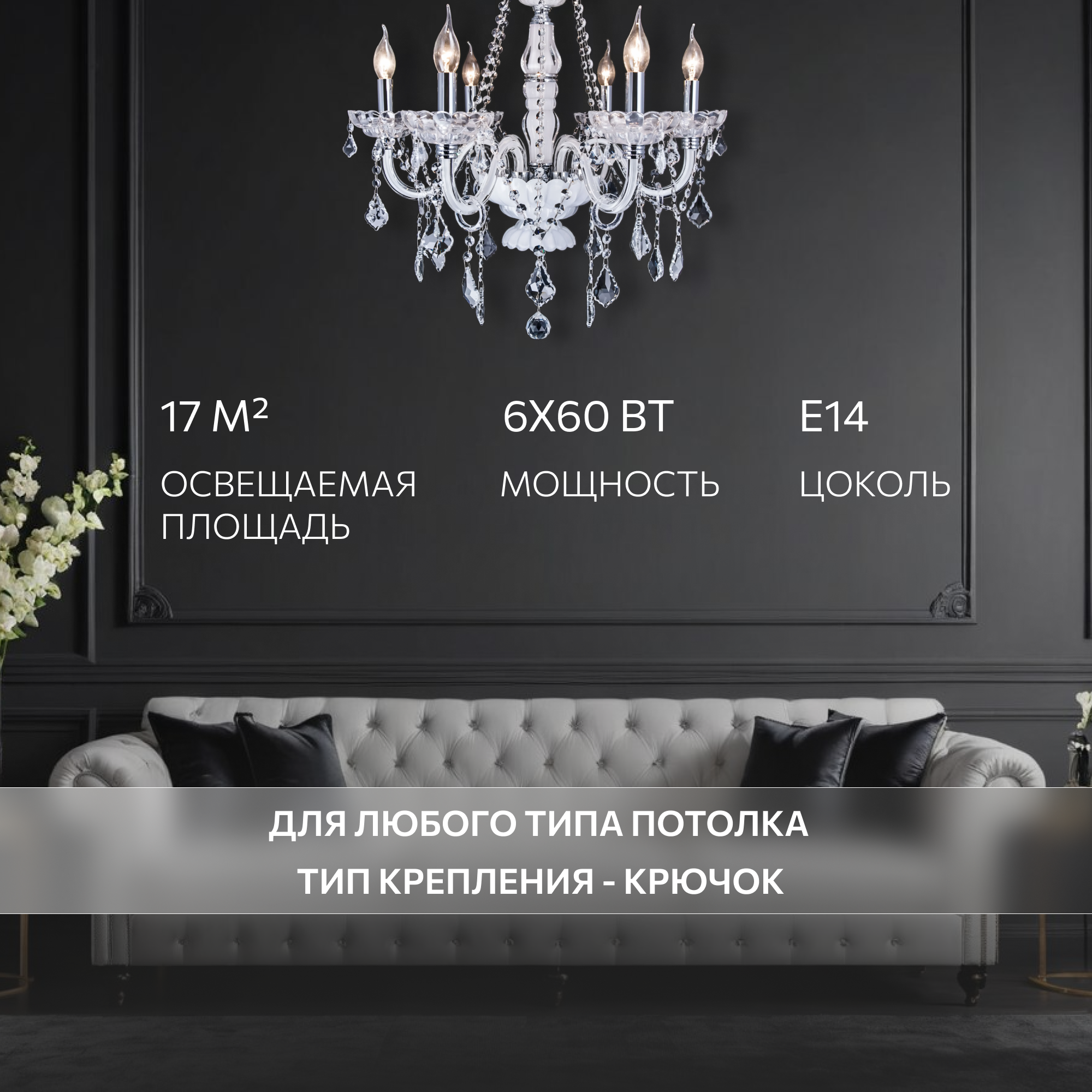 Люстра Citilux Финка CL353161, E14, 360 Вт, кол-во ламп: 6 шт., кол-во светодиодов: 6 шт., цвет: белый - фото №3