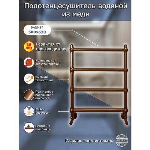 Медный полотенцесушитель FINCOPPER FCR retro 630х500 RAL Copper 23940₽