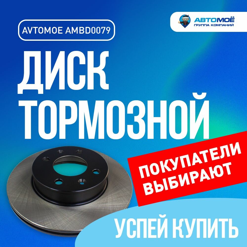 Диск тормозной передний автомоё для KIA PICANTO/ Диск тормозной передний Киа Пиканто
