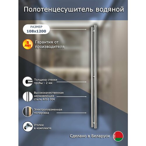 Миник 108х1200 нижн подв 12 12130₽