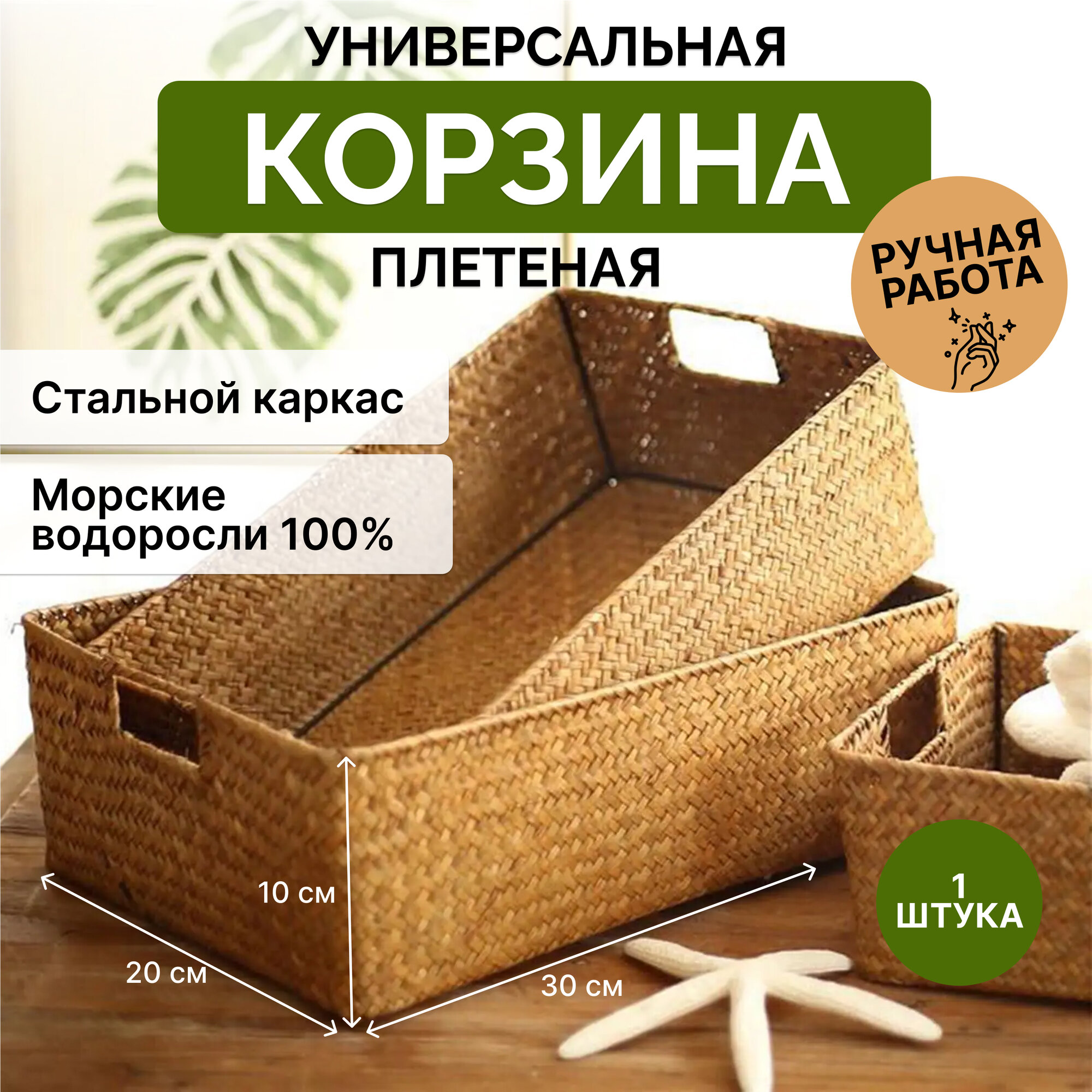 Корзина для хранения вещей плетеная, универсальная корзина органайзер