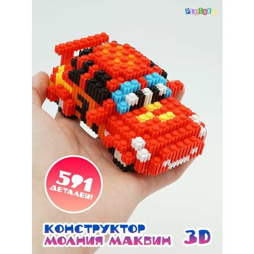 Конструктор 3D из миниблоков Молния Маквин игрушка для детей