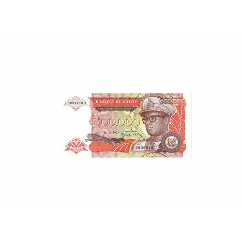 банкнота номиналом 500 000 зайра 1992 года заир 500000 заир Республика Заир (ныне ДР Конго) 1992 год.