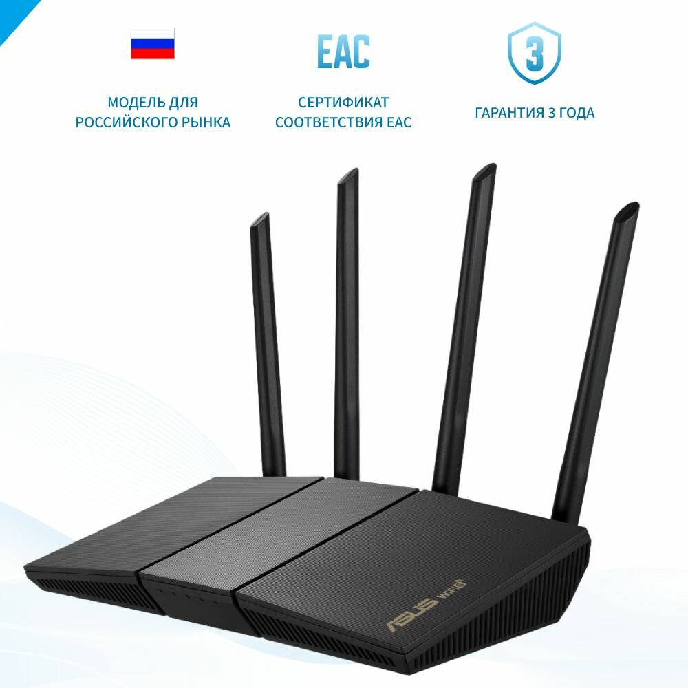Wi-Fi роутер ASUS RT-AX57 (90IG06Z0-MO3C00)