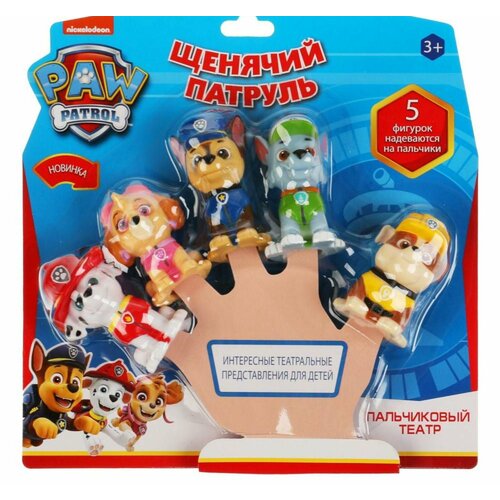 Игрушка для ванны Пальчиковый театр. Щенячий Патруль