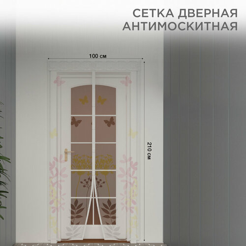 Дверная антимоскитная сетка цвет с цветами (магниты пришиты по всей длине сетки!) Rexant 71-0224 (50 шт.)