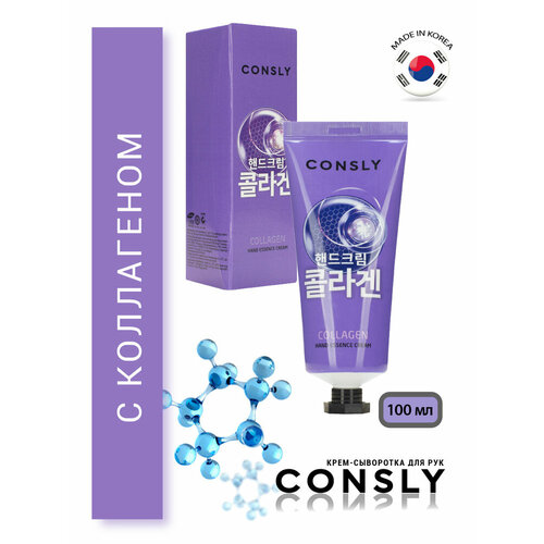 Крем для рук с коллагеном Consly крем сыворотка для рук с коллагеном consly collagen hand essence cream 100 мл