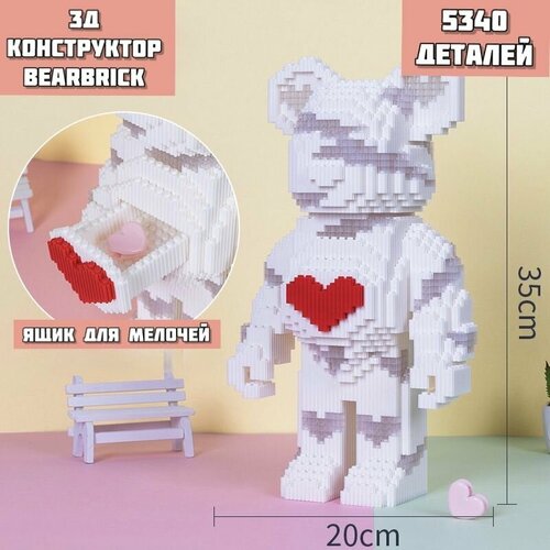 3д конструктор BearBrick белый с сердцем (подсветка) 5340 деталей. Конструктор пластиковый.