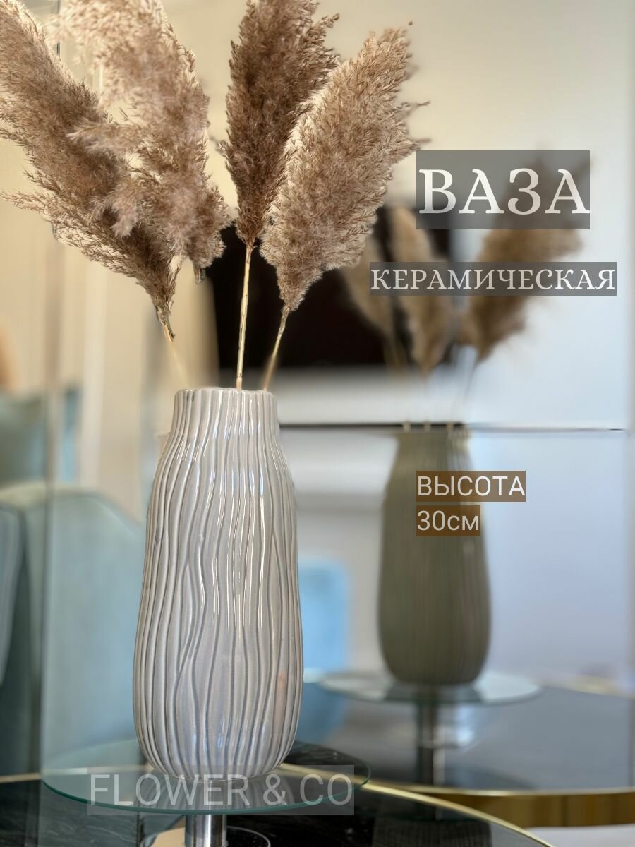 фото Средняя Люшань Ваза для цветов сухоцветов интерьерная керамический цвет белая настольная декор керамик