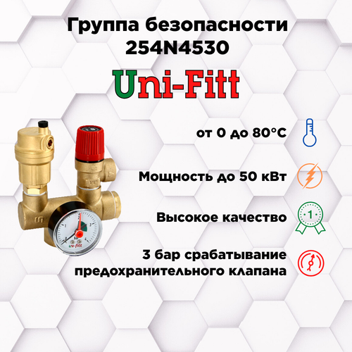 Группа безопасности котла Uni-Fitt Mini до 50 кВт, 1, 3 бар, латунь группа безопасности котла до 50 квт 1 3 бар uni fitt 250s4530