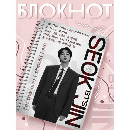 блокнот bts аватары группы Блокнот BTS. Jin от бренда COLORS, А5, 60 листов, без линовки