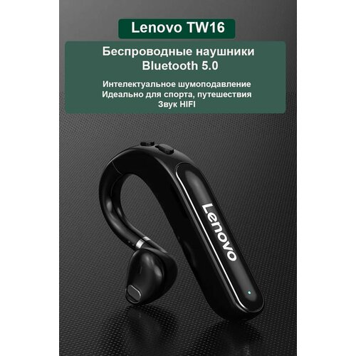 Беспроводные наушники с Bluetooth 50 Leonovo TW16 цв Чёрный 1350₽