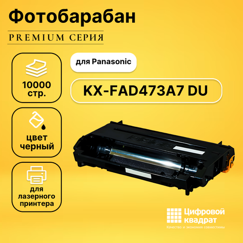 Фотобарабан DS KX-FAD473A7