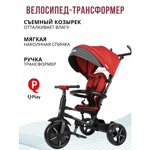 Трехколесный велосипед складной с ручкой 3 в 1 13400₽