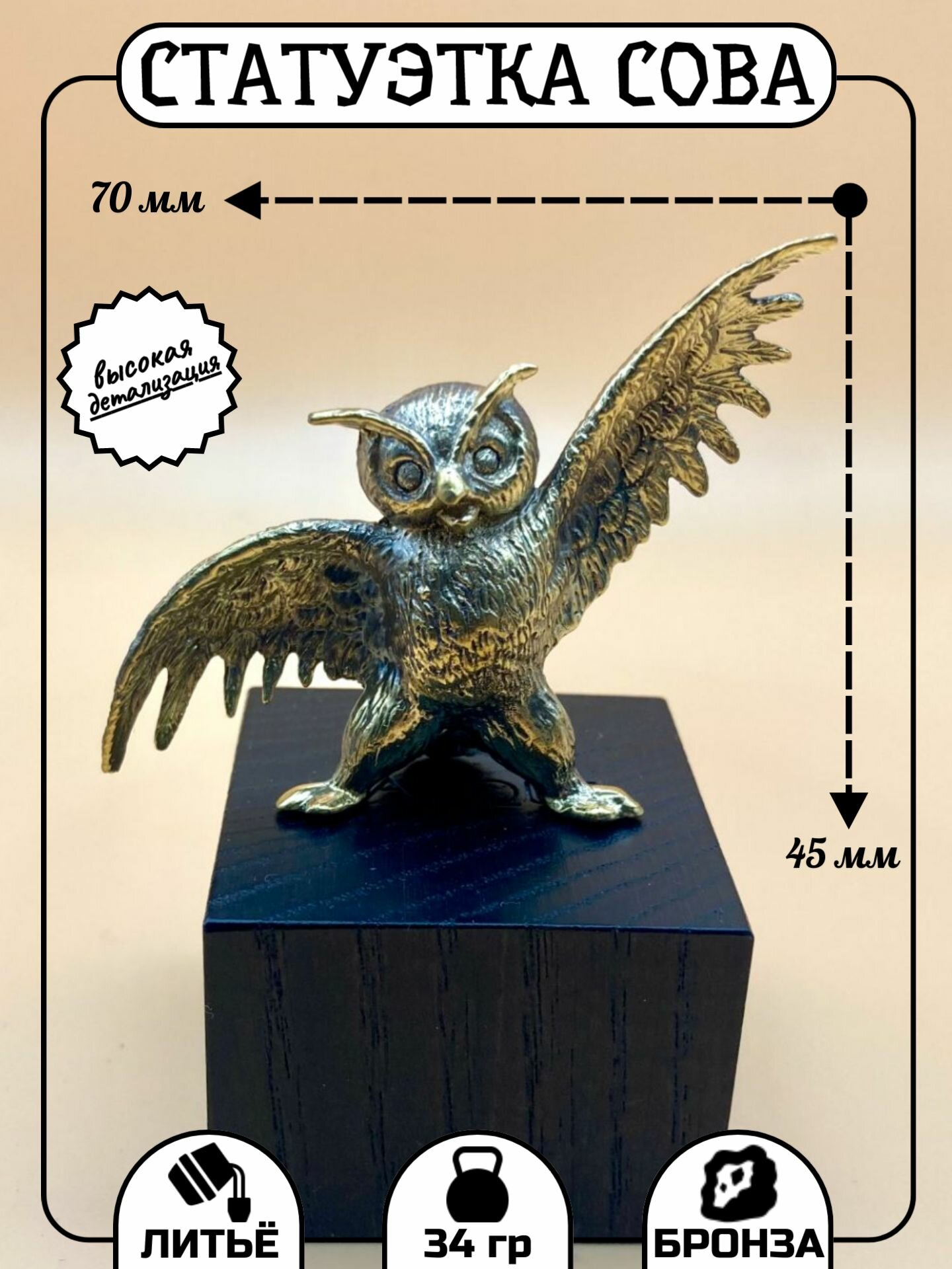 Статуэтка сова из бронзы фигурка интерьерная бронзовая птица