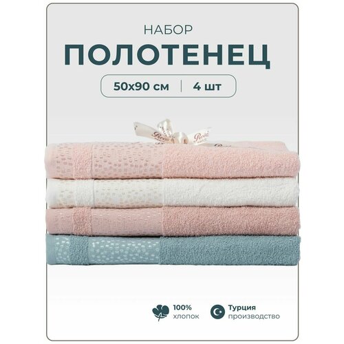 Полотенце банное махровое 50х90 см набор из 4 шт 1940₽