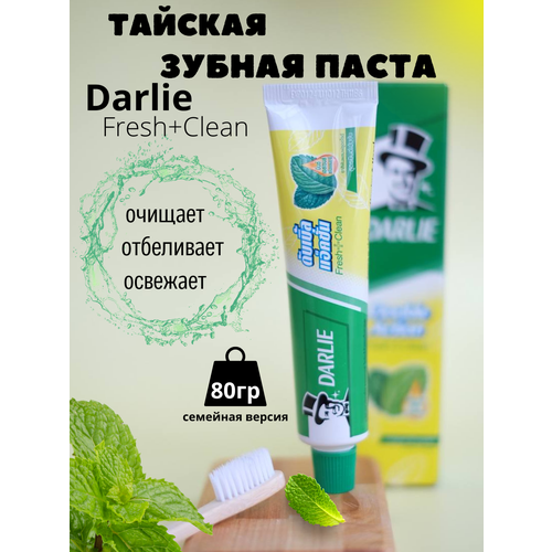 DARLIE тайская зубная паста Двойное действие 80 гр