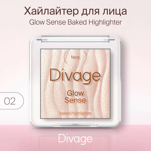 запеченный хайлайтер milani baked highlighter 8 Divage Хайлайтер для лица запеченный Glow Sense Baked Highlighter, тон 02