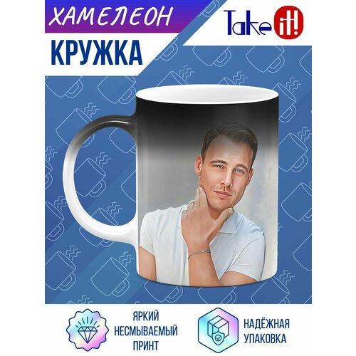 Кружка хамелеон с Керемом Бюрсином Ваня был быстрее 624₽