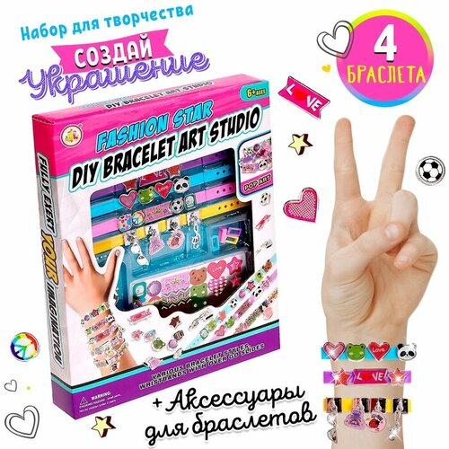 Набор для создания украшений Милые браслеты 1203₽