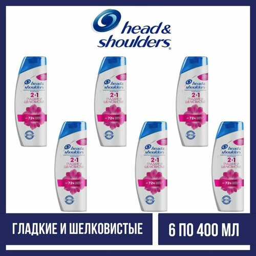 Комплект 6 шт, Шампунь 2 в 1 Head and Shoulders Гладкие и шелковистые, 6 шт. по 400 мл. шампуни 7days шампунь для волос против перхоти свежесть до 72 часов frutiful