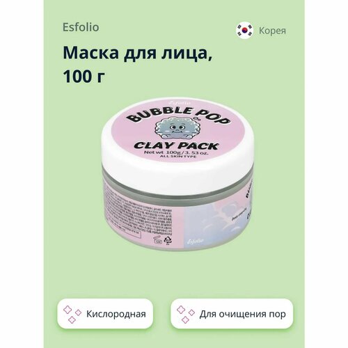 Маска для лица Esfolio кислородная глиняная для очищения и сужения пор 100 г маска для лица esfolio маска для лица кислородная глиняная для очищения и сужения пор