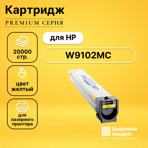 Картридж DS W9102MC HP желтый совместимый hp w9102mc картридж желтый 20000 стр