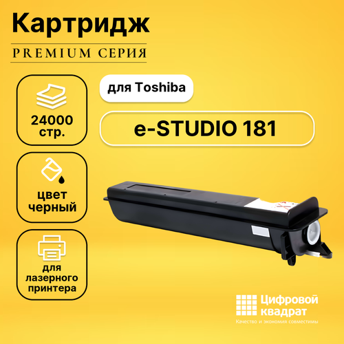 Картридж DS для Toshiba e-STUDIO 181 совместимый тонер картридж e line t1810e для toshiba e studio 181 24500 стр совместимый