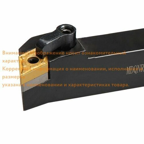 Державка MDQNR1616H11 KPLD 107 5 degrees of cnc tool rod mdqnl mdqnr1616h11 2020k15 2525m15 3232p15