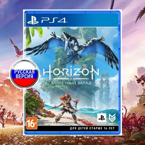 Horizon Forbidden West