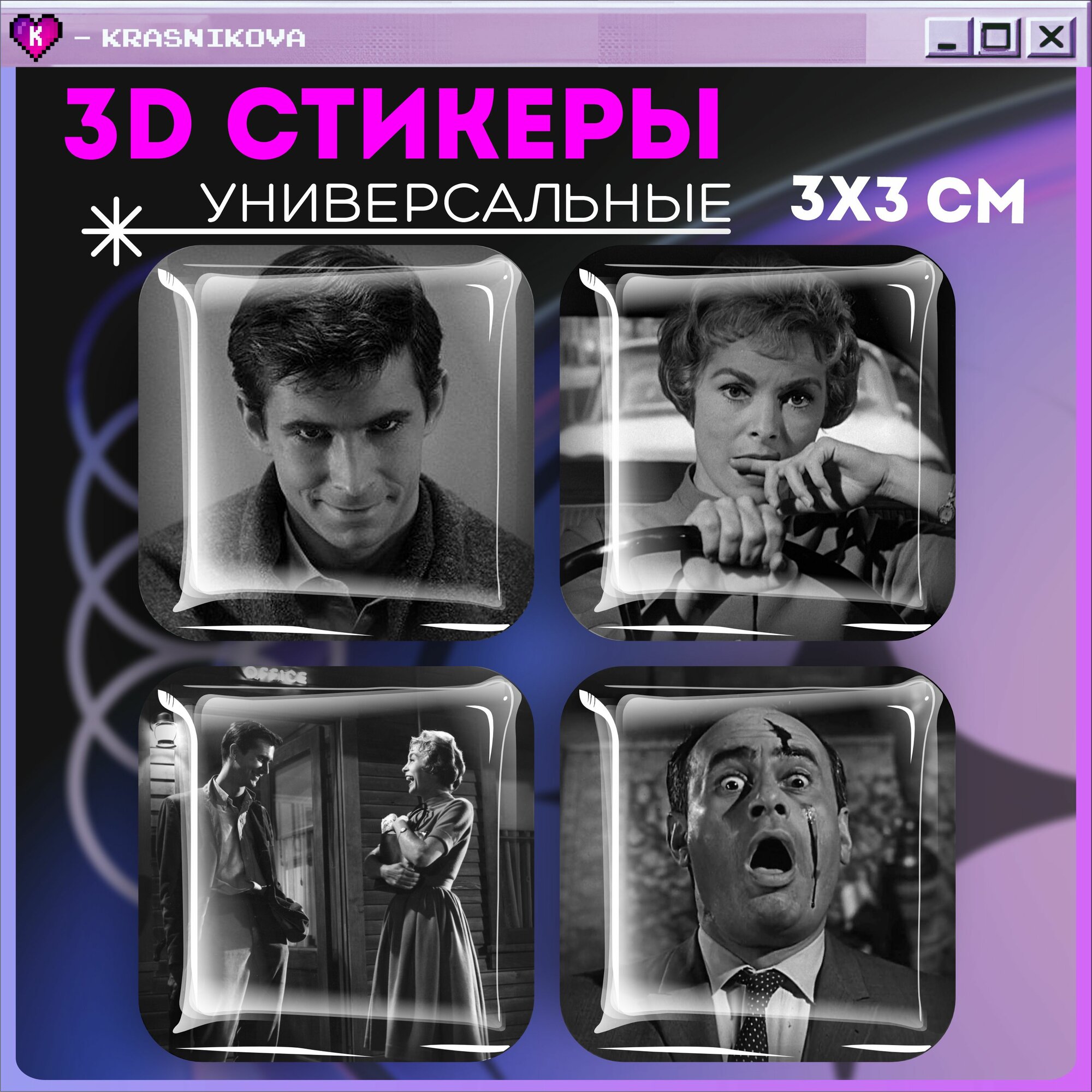 Наклейки на телефон / 3д стикеры на чехол / Психо