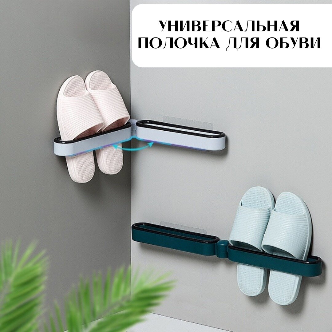 фото Складная универсальная полка на стену / Подвесной органайзер в ванную, баню, сауну или прихожую / Настенный держатель для обуви или полотенец