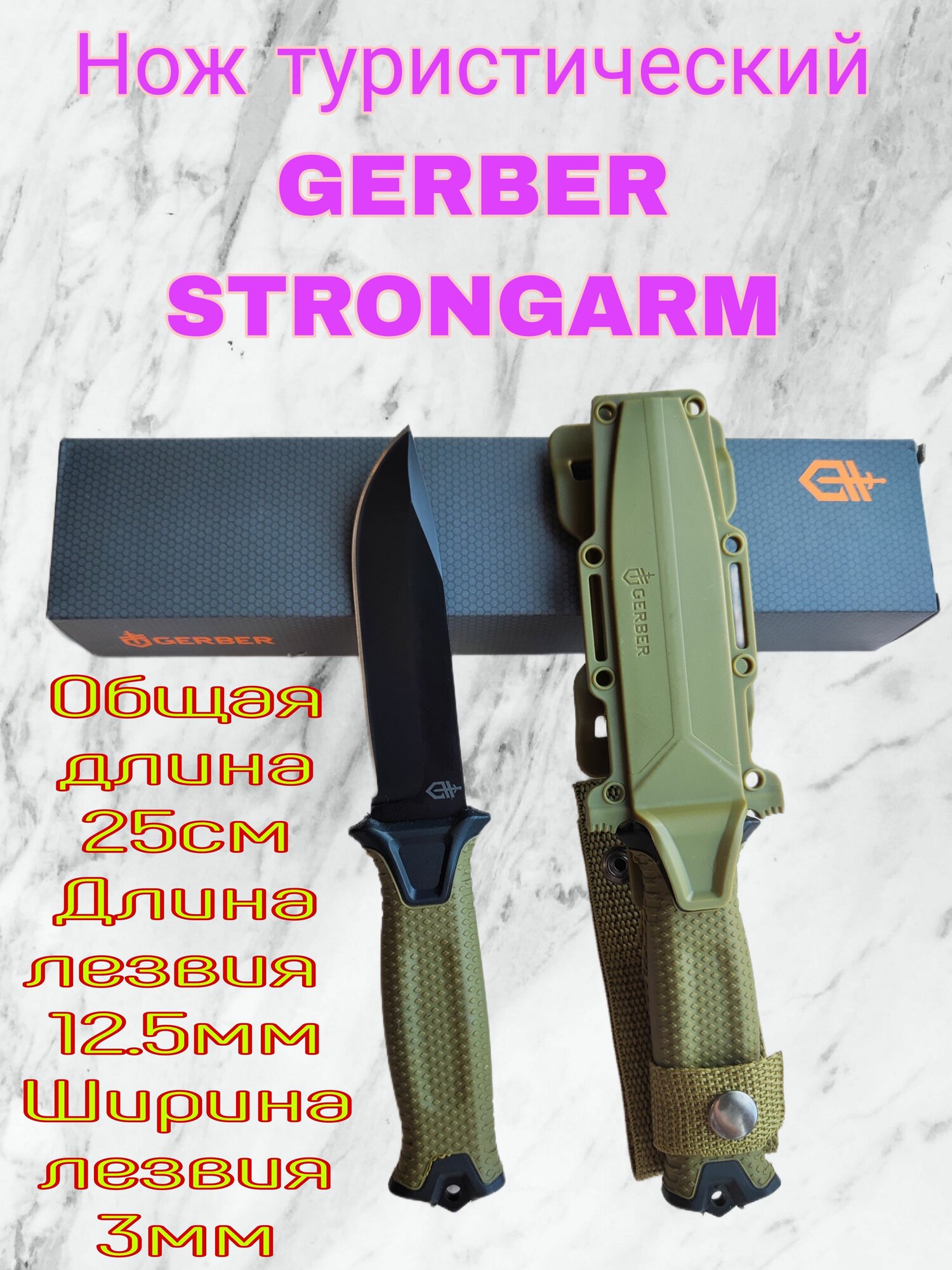 Нож тактический Gerber Strongarm