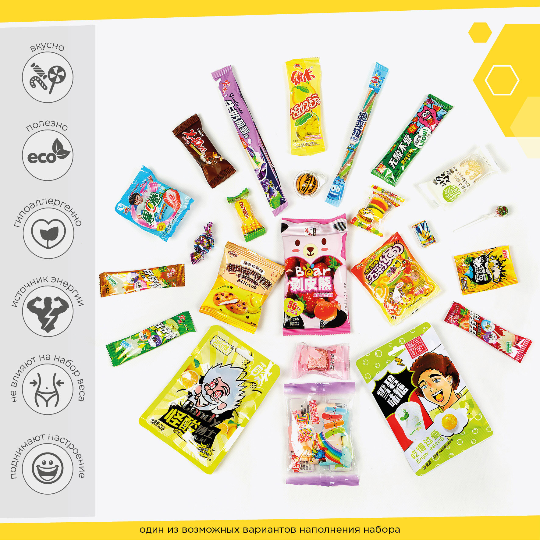 МираВкус Подарочный набор из Азии, вкусный сюрприз из Китайских и Японских сладостей, 24 штуки - фотография № 3