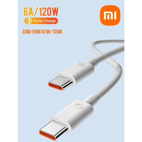 Кабель type-c турбо зарядка 120W 1м кабель xiaomi 120 вт 6a быстрая зарядка разъем usb type c провод turbo charge 67 вт