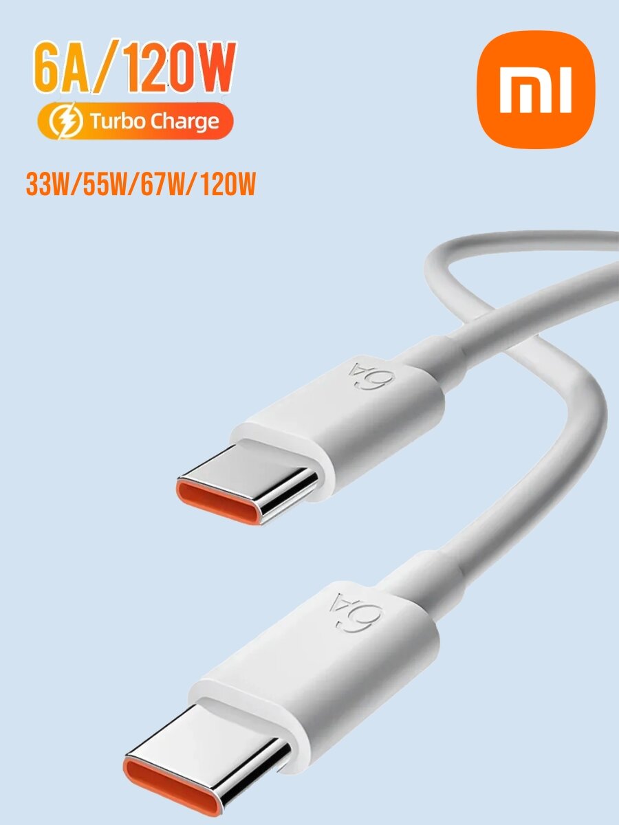 фото Кабель Xiaomi 6A Type-A to Type-C Cable