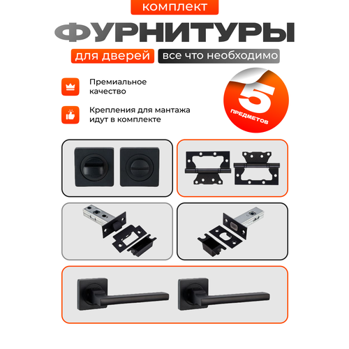 Комплект для межкомнатных дверей S-Locked