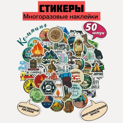 Изображение товара Наклейки, 50 шт. На авто, наклейки для детей, на чехол, для мальчиков. Виниловые стикеры