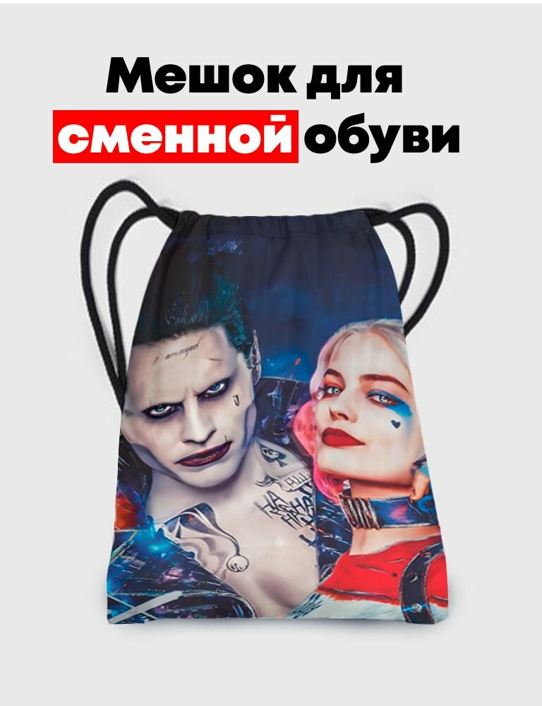 Мешок - сумка для обуви - Харли Квин