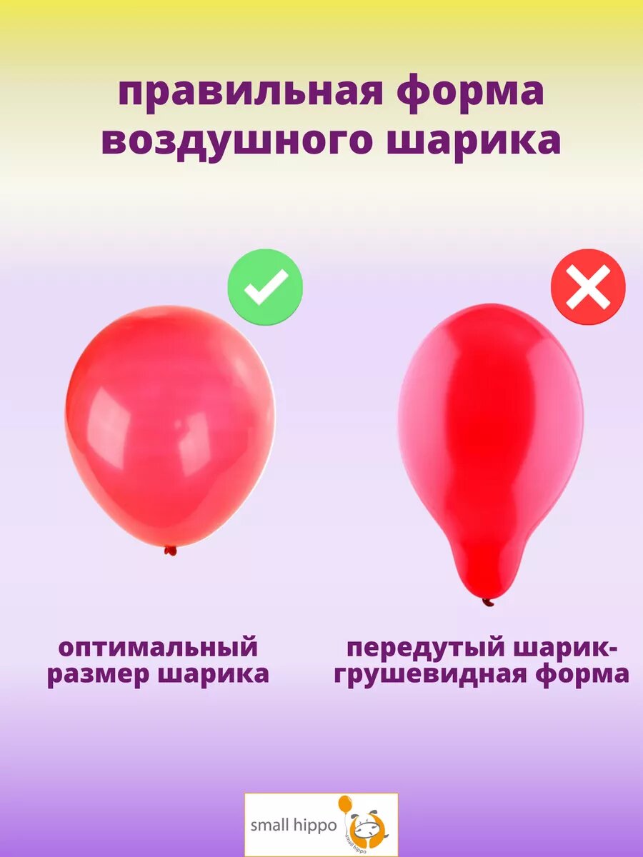 Набор воздушных шаров Small Hippo "Фотозона", латекс, 105 штук, 4 цвета — фото 1