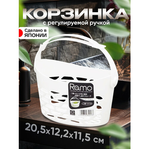 Корзина органайзер для хранения и косметики Kokubo 205х122х115 551₽