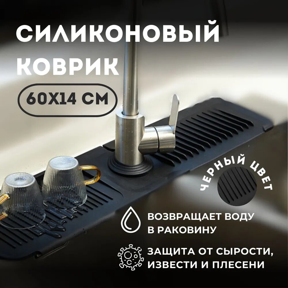 Силиконовый коврик для...