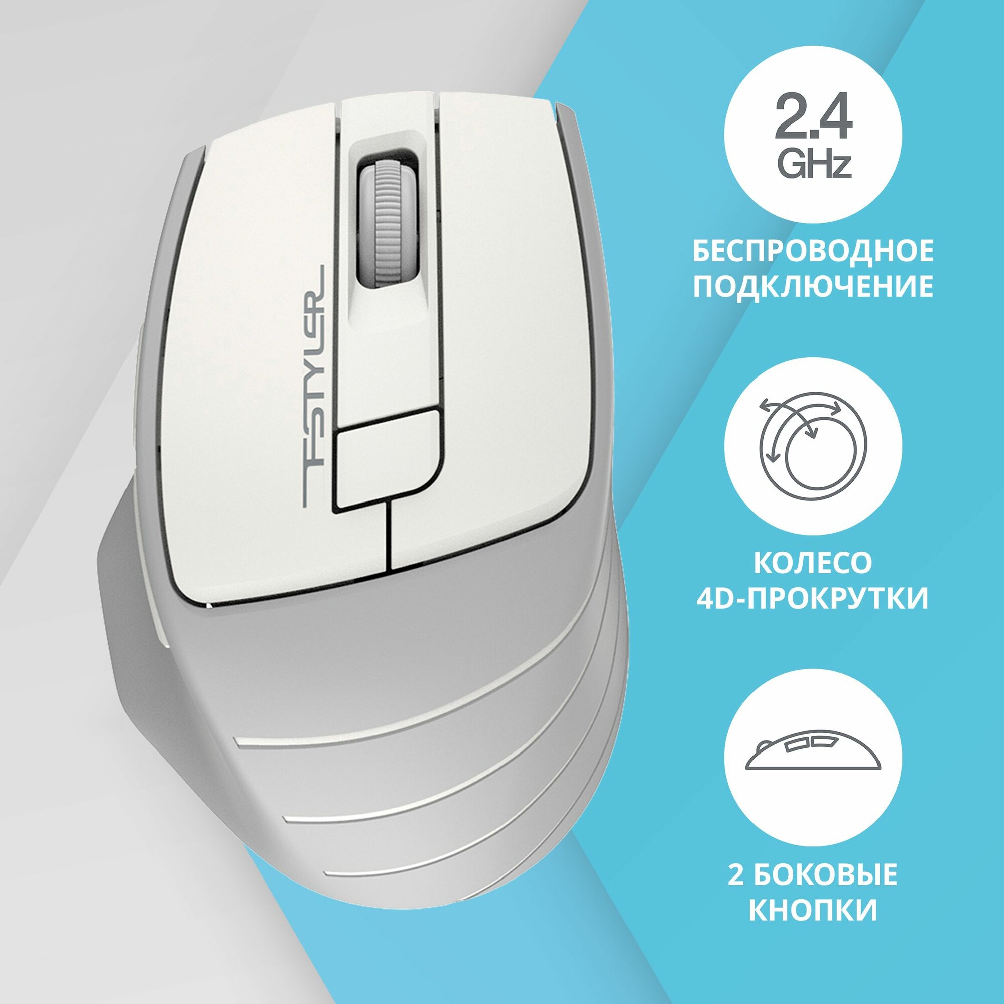 Беспроводная оптическая мышь A4Tech Fstyler FG30, 2000dpi, 6 кнопок