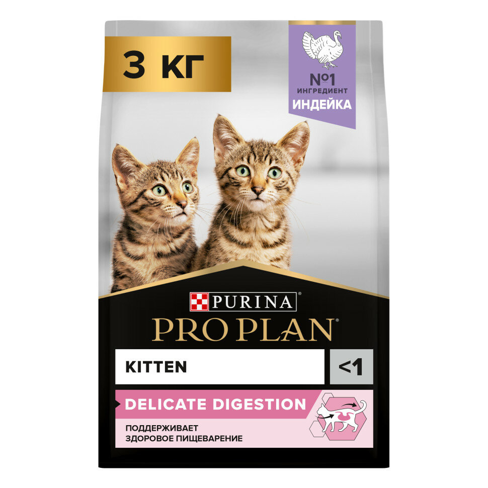 Pro Plan Kitten DELICATE DIGESTION сухой корм для котят с чувствительным пищеварением с высоким содержанием индейки - 3 кг