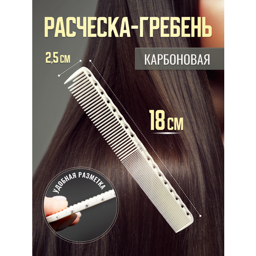 фото Расческа для парикмахеров, 18 см, гребень, карбоновая, color si