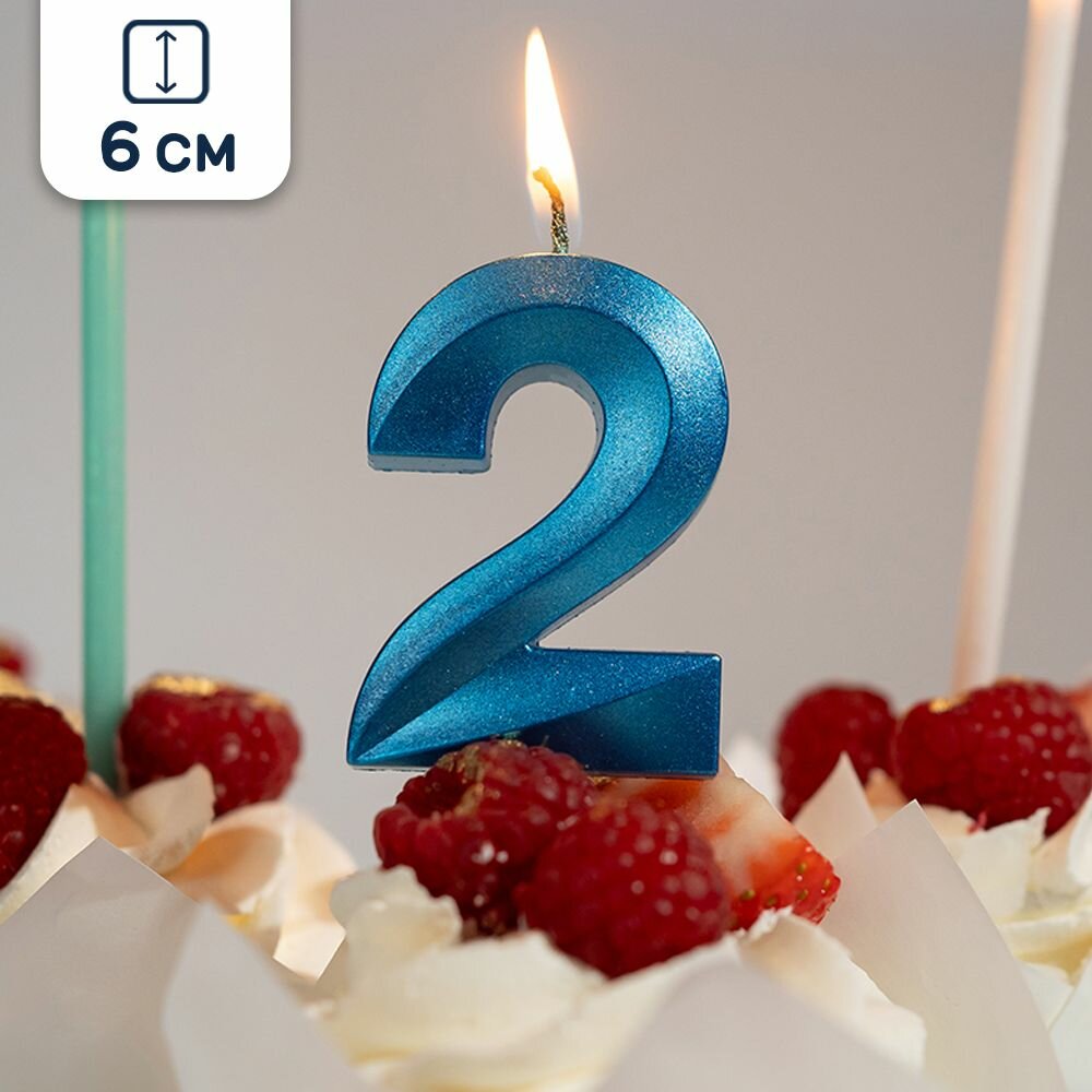 Свеча для торта Цифра 2 на шпажке, синяя, 10,5 см