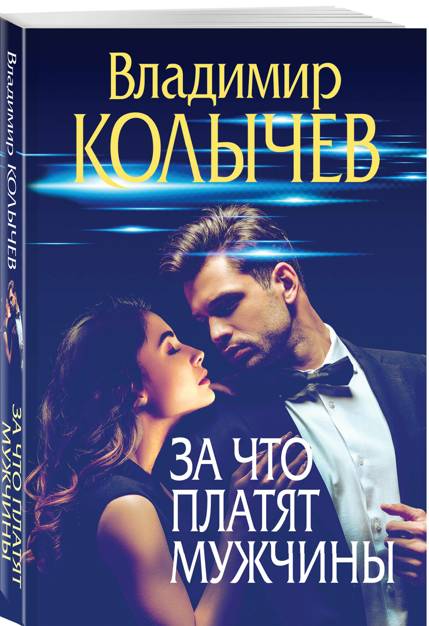 Колычев В.Г. За...